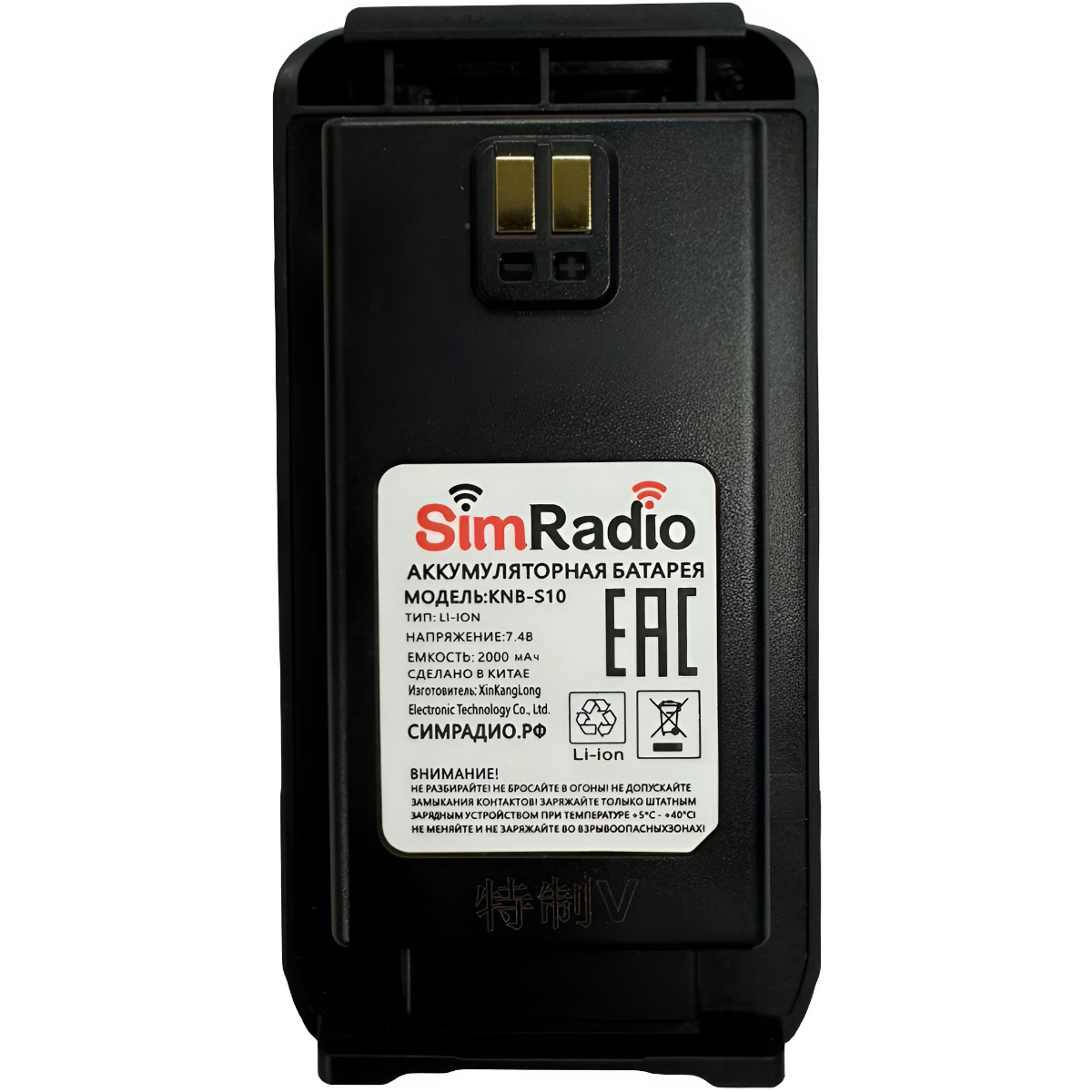 Аккумулятор SimRadio S10